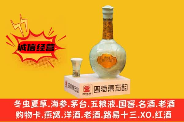 泸州合江县上门回收四特酒