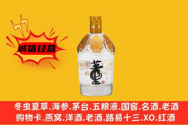 泸州合江县上门回收老董酒