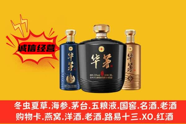 泸州合江县上门回收华茅