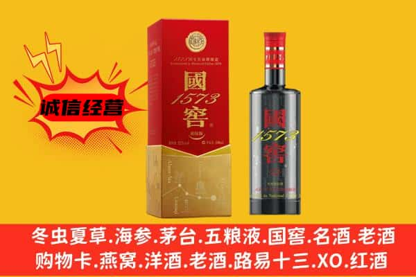 泸州合江县上门回收国窖