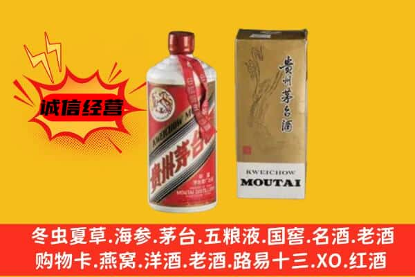 泸州合江县上门回收铁盖茅台酒