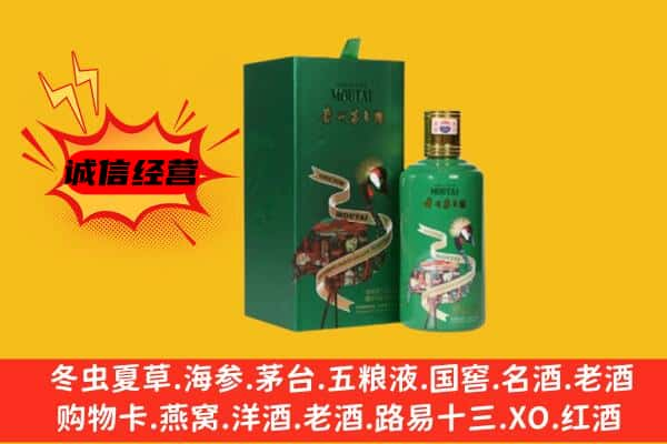 泸州合江县上门回收出口茅台酒