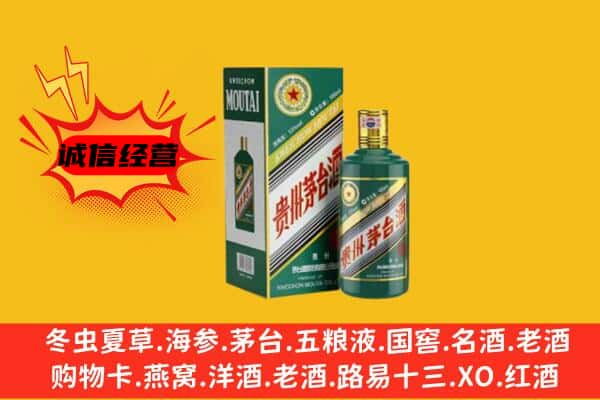 泸州合江县上门回收生肖茅台酒