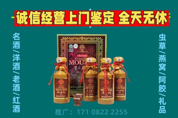 泸州合江县回收茅台酒瓶